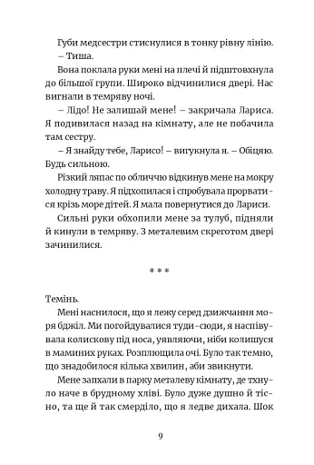 Ми робили бомби для Гітлера - фото 7