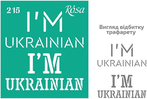 Трафарет багаторазовий самоклеючий №215 Україна 9×10см Rosa Talent