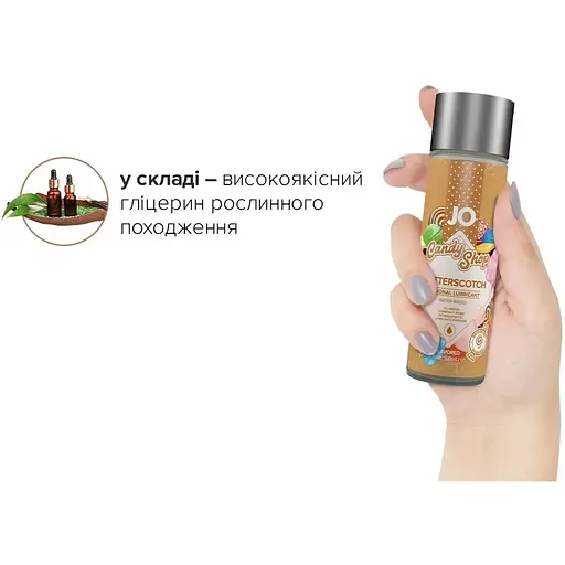 Лубрикант на водній основі System JO H2O - Candy Shop - Butterscotch (60 мл) - фото 4
