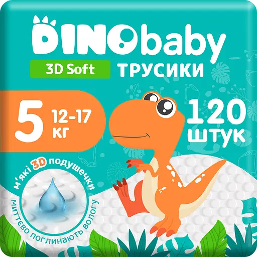 Уцінка. Набір підгузки-трусики Dino Baby 3D Soft 5 розмір (12-17 кг) 120 шт. (4 упаковки по 30 шт.) (NDB5.710.4)  - фото 1