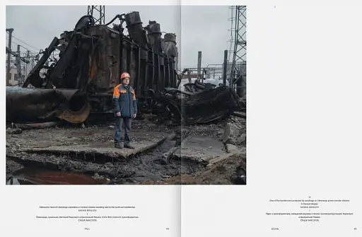 Сміливі нести світло. Brave to bring the light - фото 6