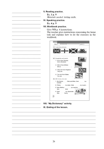 Англійська мова. 4 клас. Книга для вчителя - фото 11