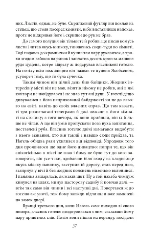 Містерії - фото 8