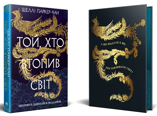 Той, хто втопив світ. Осяйний імператор. Книга 2 - фото 4
