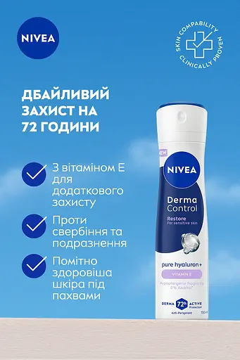 Антиперспирант Nivea Дерма контроль. Восстановление для чувствительной кожи 150 мл - фото 7