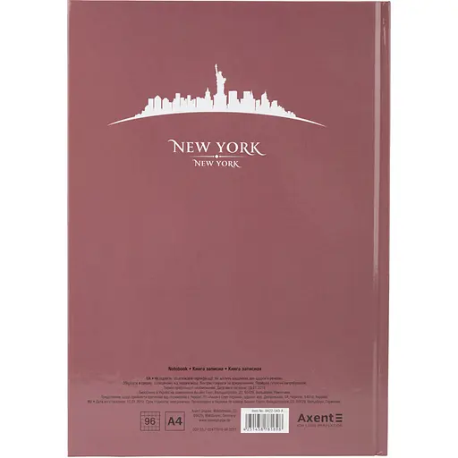 Книга записная Axent Maps New York A4 в клеточку 96 листов розово-коричневая (8422-543-A)
