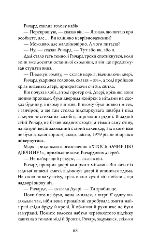 Небудь-де - фото 5