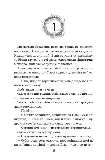 Кохання, що стало новим початком - фото 9