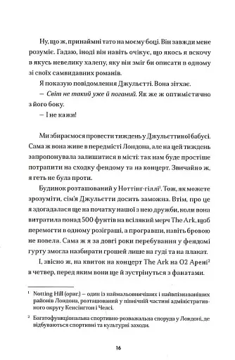 Народитися для цього - фото 10