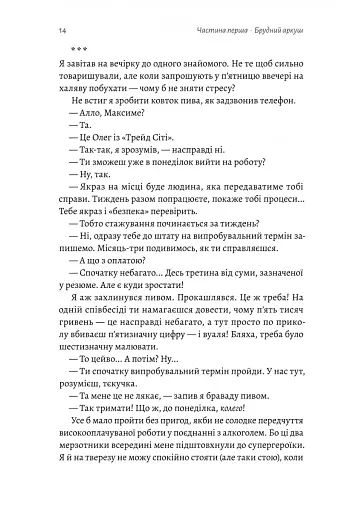 Планктон - фото 9