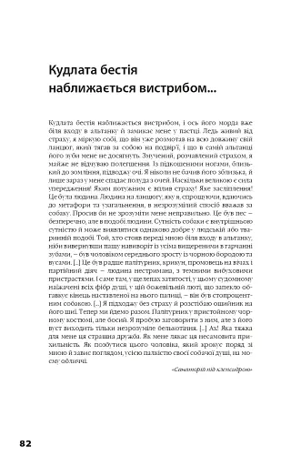 Бруно Шульц. Книга образів - фото 15