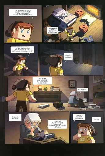 Фріжель і Флаффі. Крижане королівство. Том 4 - фото 3