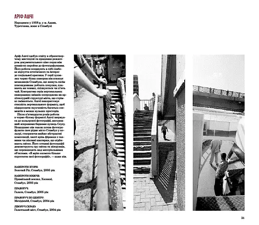 Вулична фотографія сьогодні - фото 8