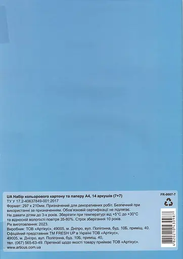 Набор цветной бумаги и картона А4, 7+7, FR-0007-7 Fresh UP (4820210430987) - фото 2