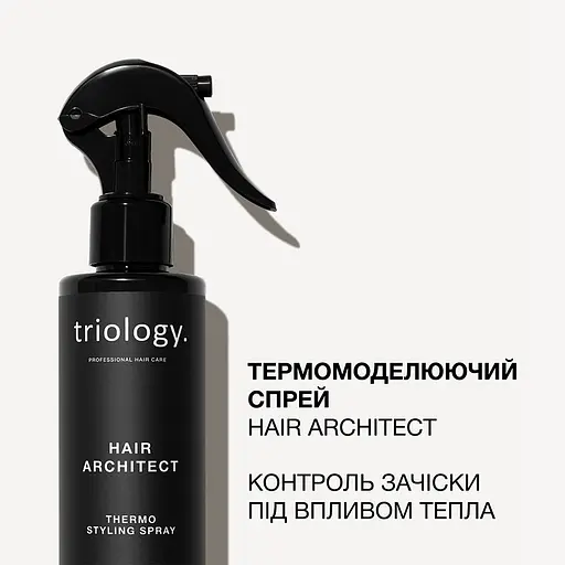 Спрей для волос Triology. Hair Architect термомоделирующий 200 мл - фото 4