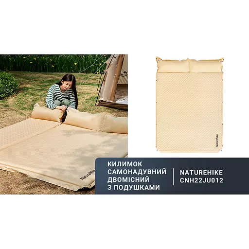 Килимок двомісний самонадувний Naturehike CNK2300DZ014 30мм з подушкою (Бежевий) - фото 10