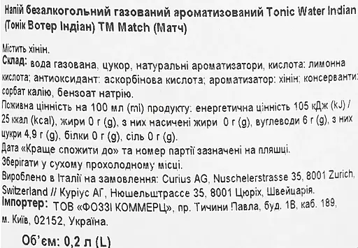Напій Match Tonic Water Indian безалкогольний газований 0.2 л - фото 5