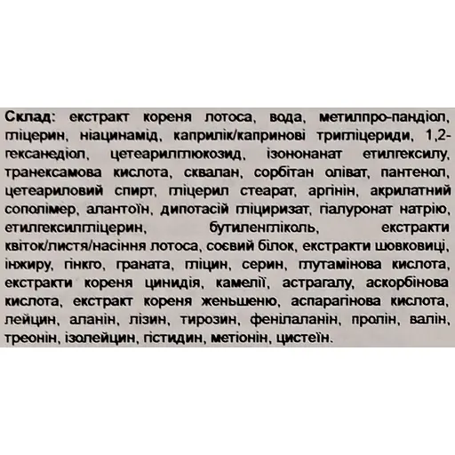 Сироватка для обличчя Trimay Tranex Lotus 50 мл - фото 3