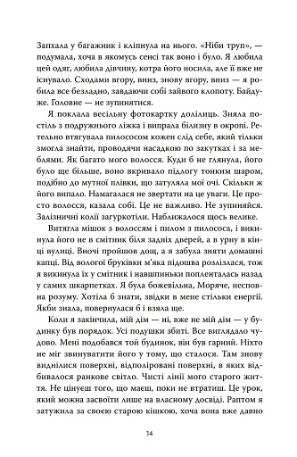 Солдатка, Моряк - фото 11