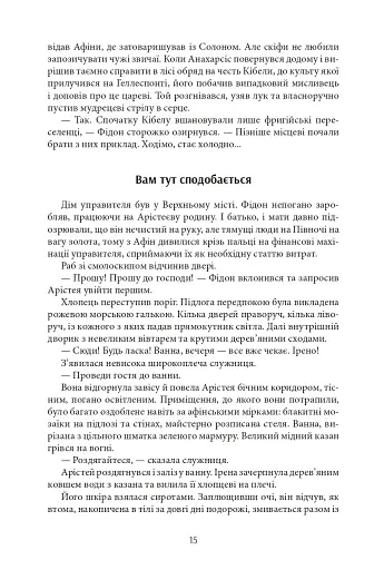 Aurora Borealis - фото 14