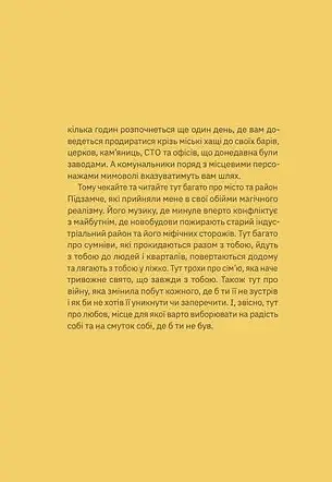 Підзамче Mon Amour - фото 5