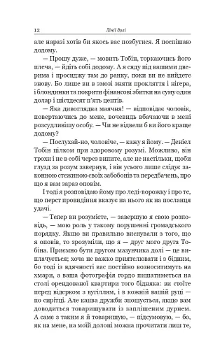 Чотири мільйони - фото 9