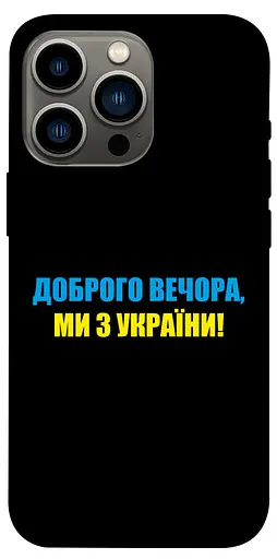 TPU чохол Glory to Ukraine style 1 - фото 1