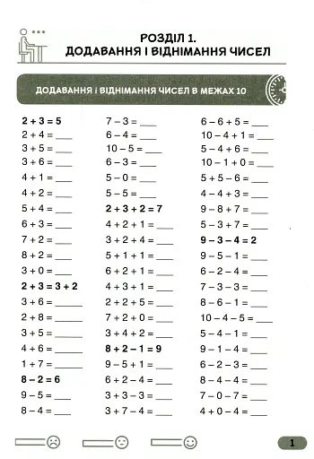 Супертренажер з математики 2 клас - фото 2