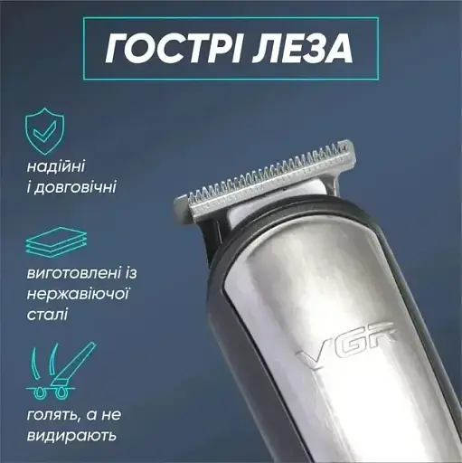 Тример VGR Voyager для бороди, носа і тіла, сірий
 - фото 6