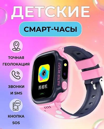 Детские смарт-часы Baby Smart Watch Y92 Wi-Fi GPS розово-синий - фото 6