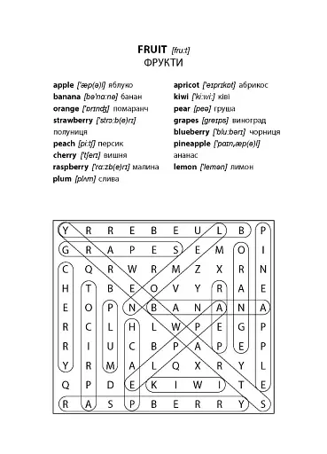 Восьмимірки. Англійська - фото 3