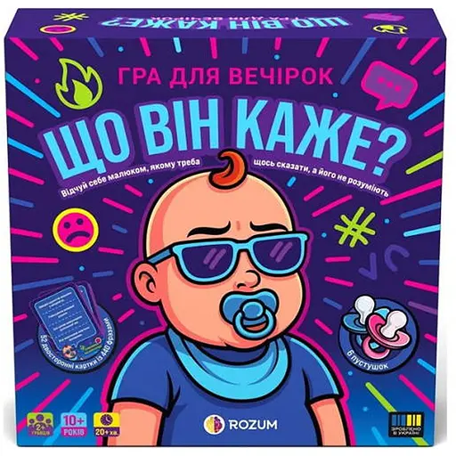 Настольная игра Rozum Что он говорит? (укр.) (R127UA) - фото 1