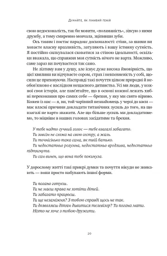 Лінива геніальна мама. Як встигати найголовніше і залишати час для себе - фото 19