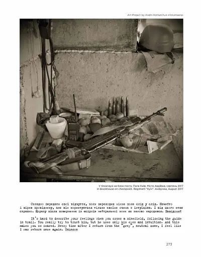 Добровольці. Доба героїв - фото 5