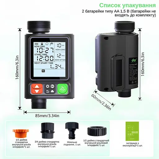 Программируемый таймер подачи воды XON WaterTimer X344 для полива (XWTDCS312401B 3497) Черный - фото 9