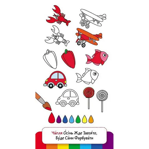 Детская книжечка в кармашек "Учим цвета" 1686003, 24 страницы - фото 4