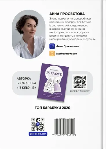 Як говорити з дітьми, щоб вони слухали, чули і розуміли - фото 2