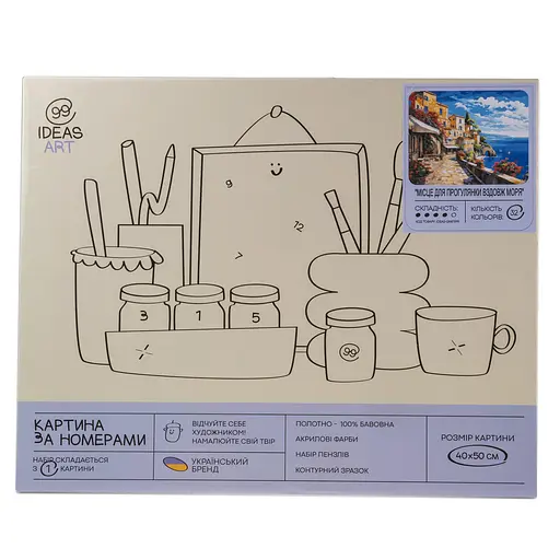 Набор для росписи по номерам "Прогулка вдоль моря" 40*50 см, IDEA2-GX47699, ТМ "99IDEAS" - фото 4