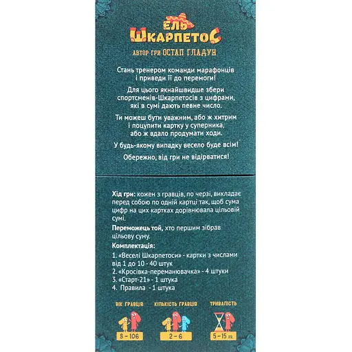 Игра настольная Така Мака Эль Шкарпетос (140001-UA) - фото 4