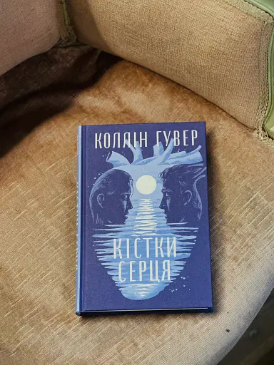 Кістки серця - фото 3