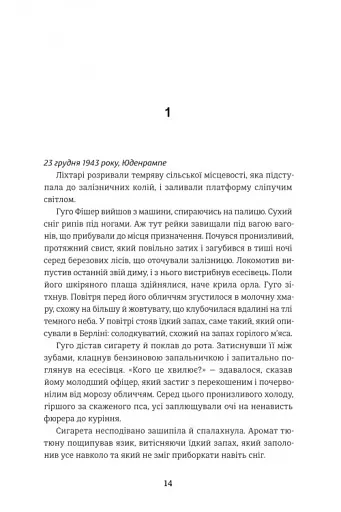 Дитина, яка малювала тіні - фото 7