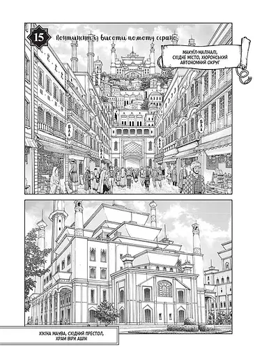 Чарівник бібліотеки. Том 4 - фото 4