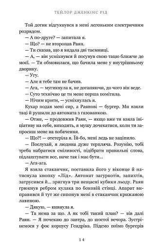 Життя після «Так» - фото 10