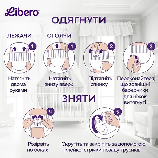Підгузки-трусики Libero Touch Pants 5 (9-14 кг) 27 шт. (80090) - фото 10