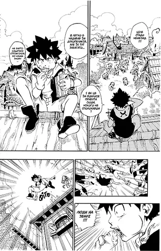 Радіант. Том 1 - фото 3