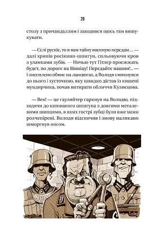 Ізмарагд княгині Несвіцької - фото 20