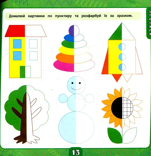 Маленький розумник. Велика книга завдань з наліпками. 3–4 роки - фото 3