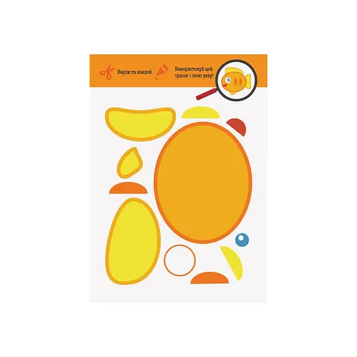 Виріж та наклей Тварини КЕНГУРУ 887001 Чудові аплікації - фото 3