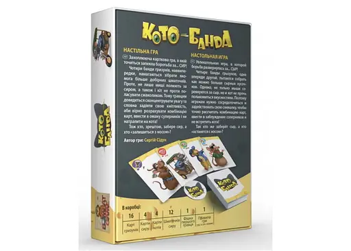 Настільна гра Bombat Game КотоБанда (укр.) (0036) - фото 2