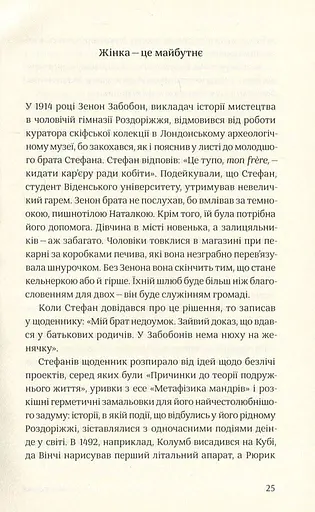 Що сказано - фото 13